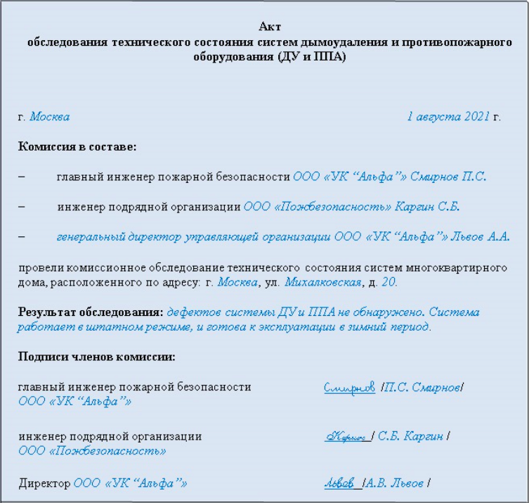 Пять документов, с которыми вы точно получите паспорт готовности дома к зиме